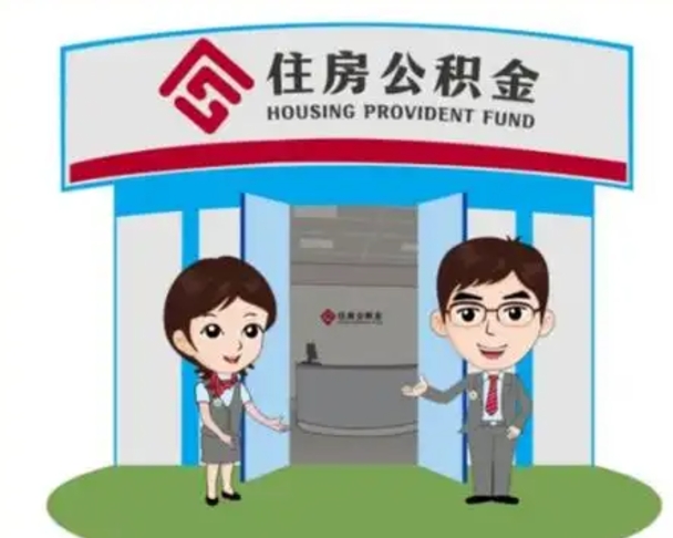 燕郊住房公积金账户封存了怎么提取（公积金账户封存怎么取钱）